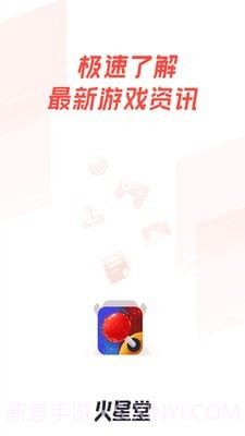 火星堂截图1 火星堂截图1