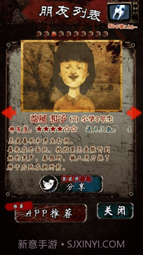 怨念：水库底之怪谈汉化版截图3