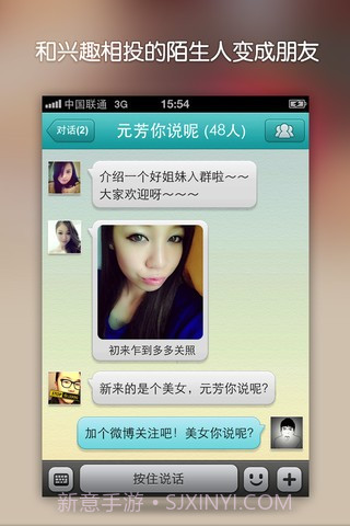 微友截图1 微友截图1