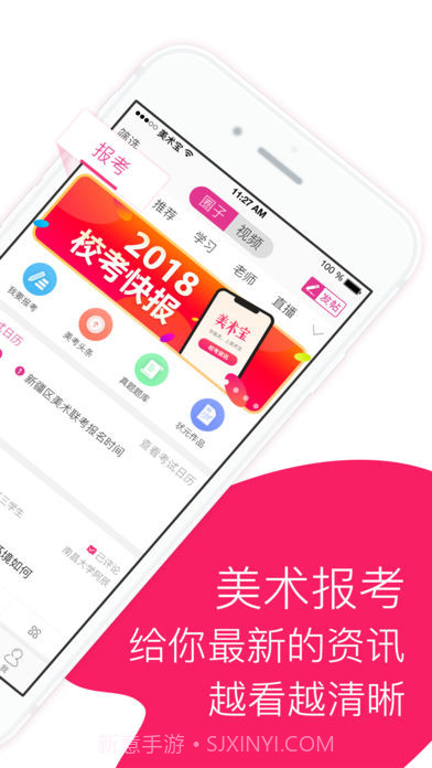 美术宝截图1 美术宝截图1