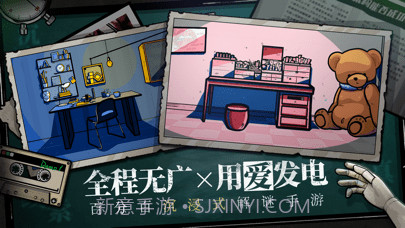 房间的秘密截图2 房间的秘密截图2