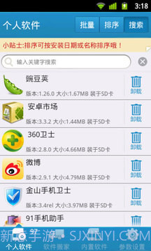 自带软件深度卸载截图7