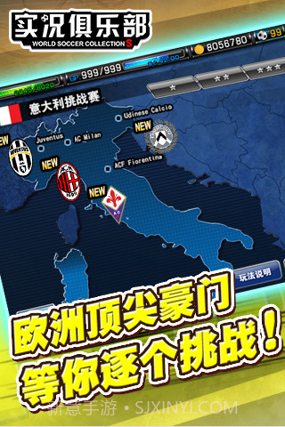 实况俱乐部截图5 实况俱乐部截图5