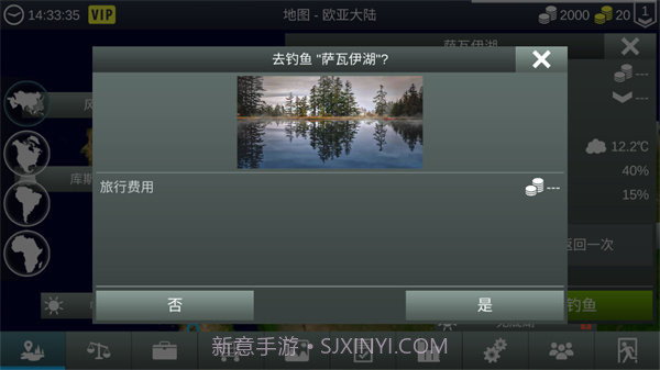我的钓鱼世界中文版截图1 我的钓鱼世界中文版截图1
