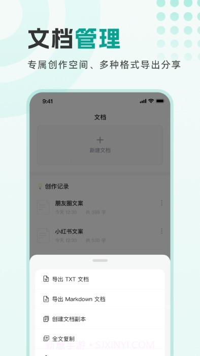 万能写作大师截图3 万能写作大师截图3