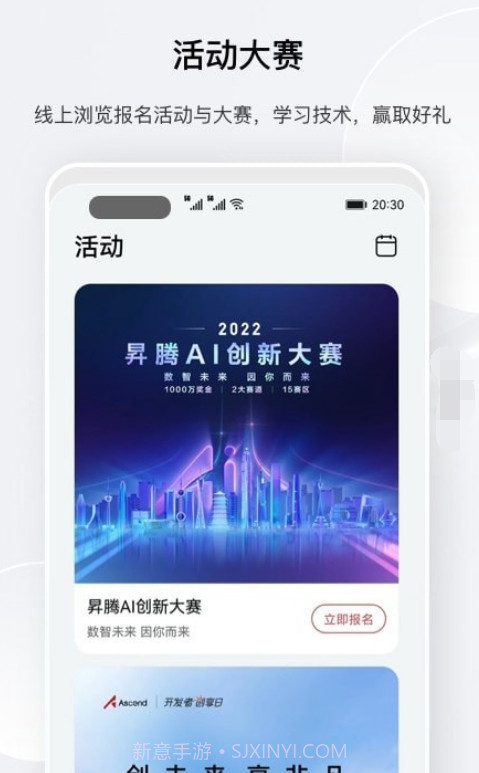 昇腾社区截图2 昇腾社区截图2