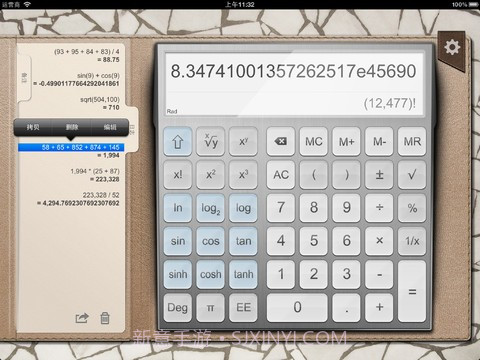 iPad计算器截图1 iPad计算器截图1