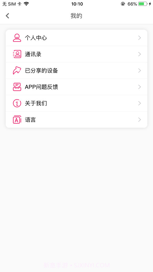 IAA国际香氛截图2 IAA国际香氛截图2