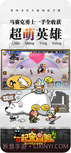 一起来冒险截图4