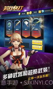 劳拉快打手机版截图1 劳拉快打手机版截图1