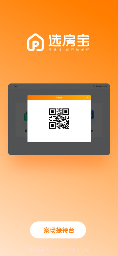 保利智慧接待台截图3 保利智慧接待台截图3