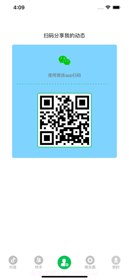 传递宝截图3 传递宝截图3