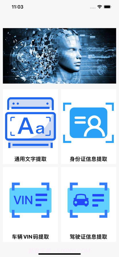 图片提取文字截图1 图片提取文字截图1