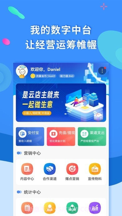 聚源美汇商盟截图5 聚源美汇商盟截图5
