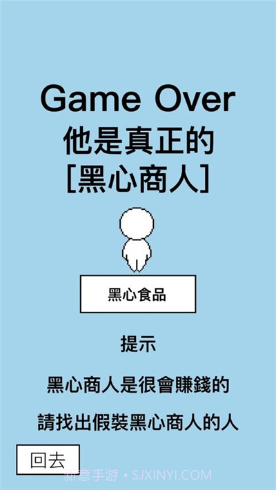 找出假装人截图2 找出假装人截图2