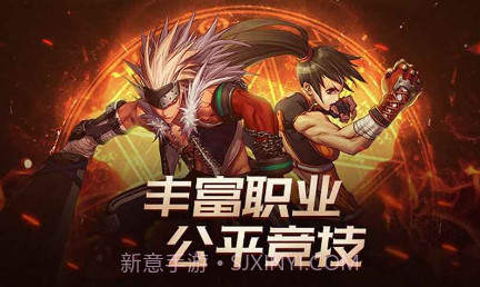 地下城与勇士M预约下载截图2