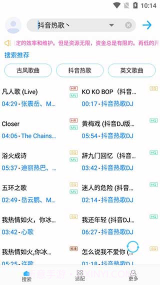 歌词适配纯净版截图2
