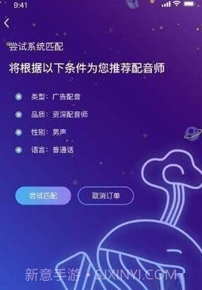 中文配音网兼职截图3