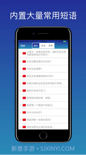 随身译截图5 随身译截图5