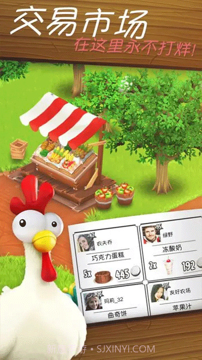 卡通农场v1.60.231截图1 卡通农场v1.60.231截图1