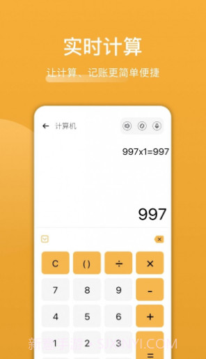 木鱼计算截图1 木鱼计算截图1