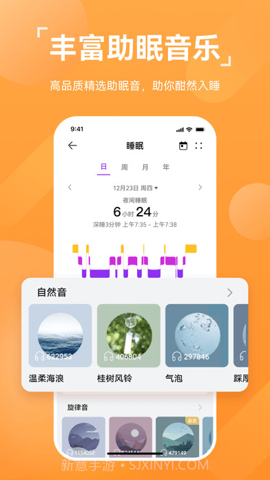 华为运动健康截图5 华为运动健康截图5