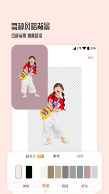 图片编辑抠图王截图4