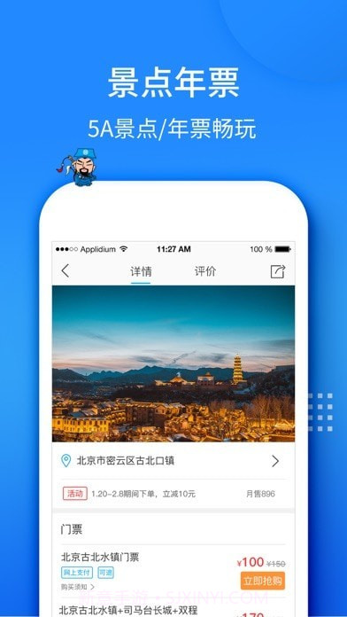 旅动宾截图3 旅动宾截图3