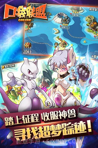小精灵联盟截图1 小精灵联盟截图1