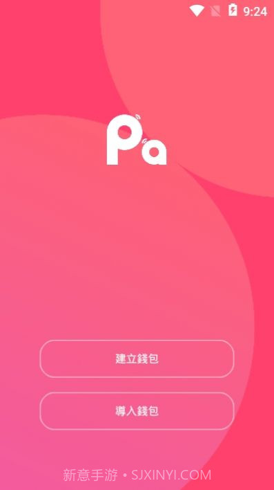 PAP区块链截图2 PAP区块链截图2