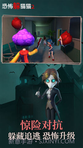 恐怖躲猫猫2旧版本无广告中秋节版截图2