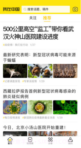 我在中国v1.0.8截图3 我在中国v1.0.8截图3