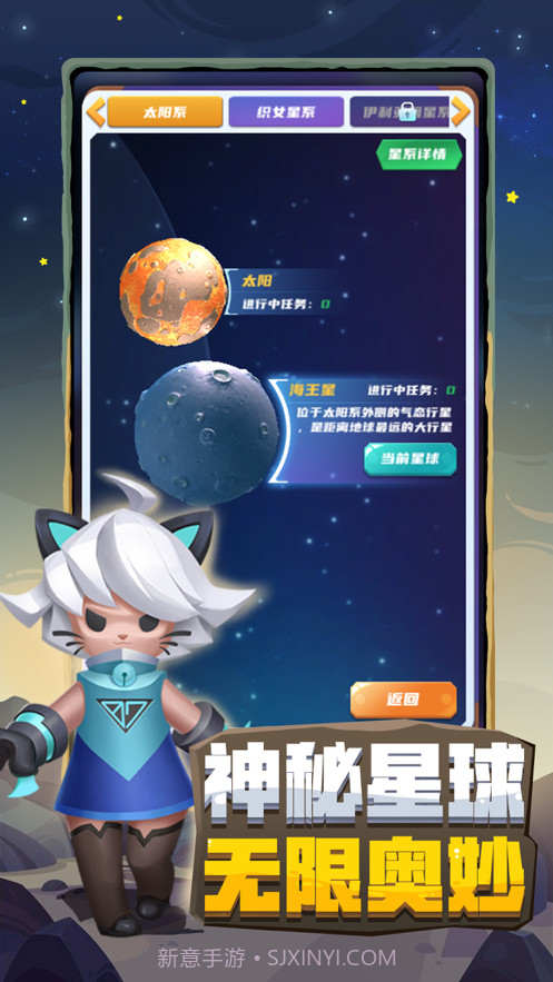 不做地球人截图4 不做地球人截图4