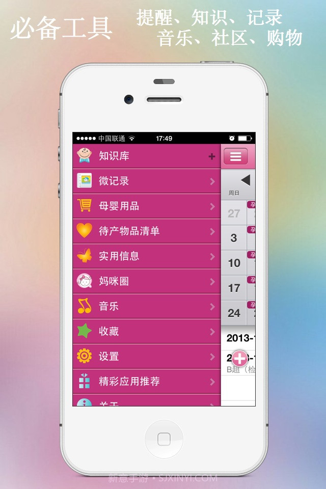 妈咪Q截图2 妈咪Q截图2
