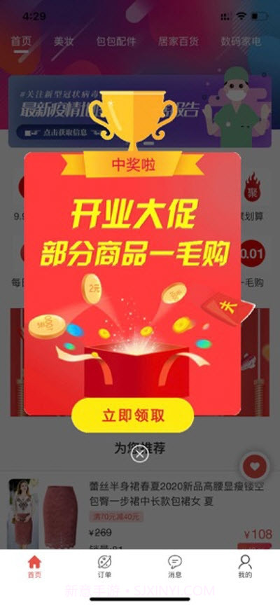 蚁猫购(在线商城)截图3 蚁猫购(在线商城)截图3