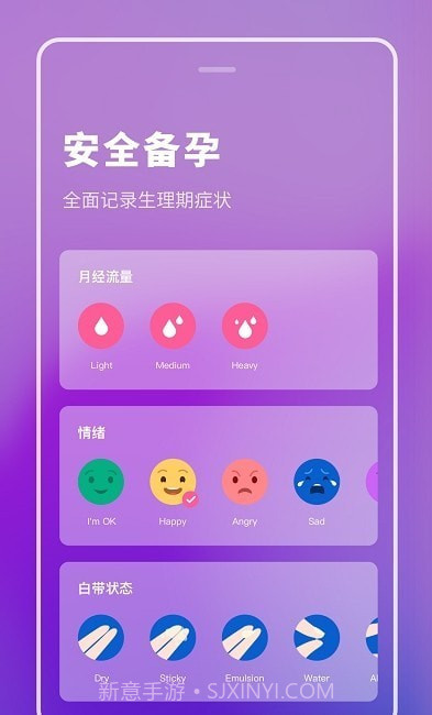 健康备孕助手截图1