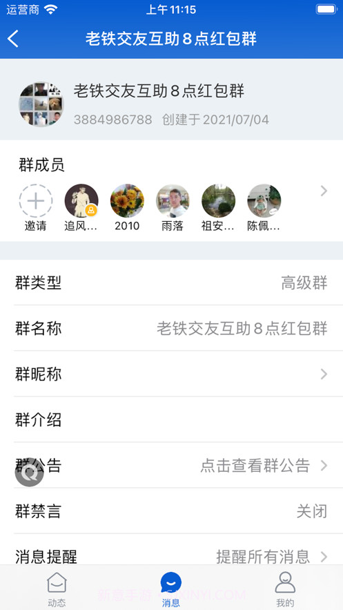 近近截图8 近近截图8