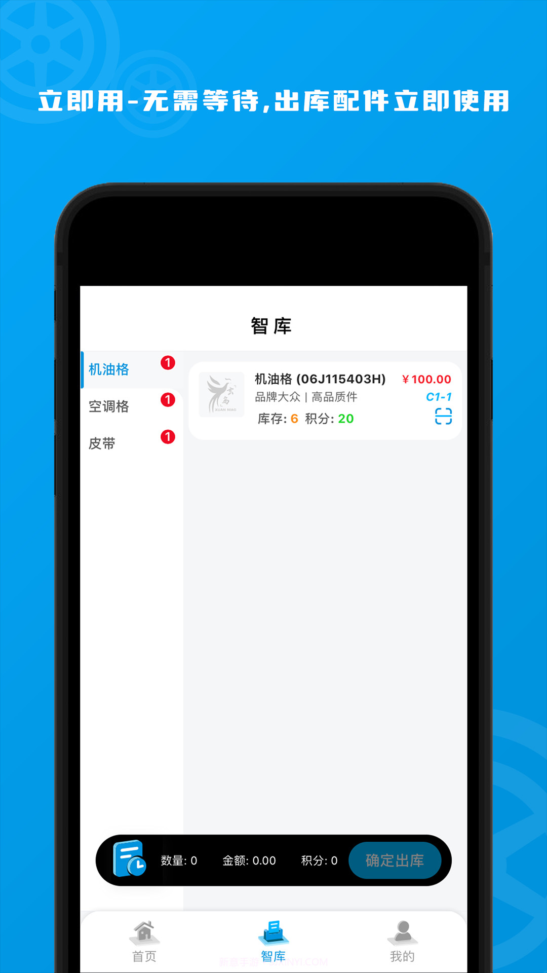 玄鸟智库截图3 玄鸟智库截图3