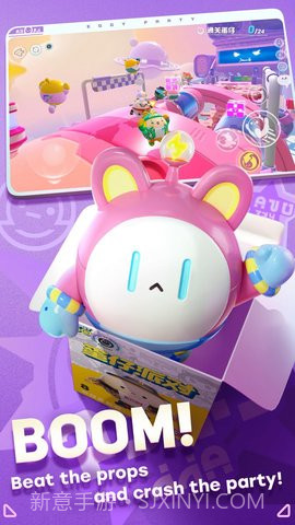 egg Party蛋仔派对截图2