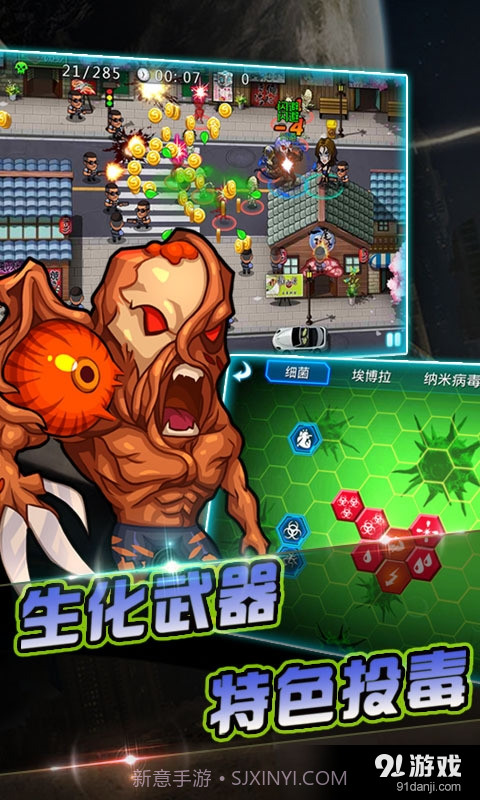 生化病毒危机截图4