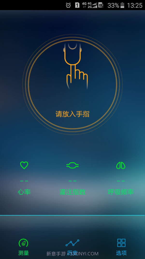 易血氧截图1 易血氧截图1