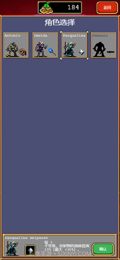 吸血鬼幸存者截图4 吸血鬼幸存者截图4