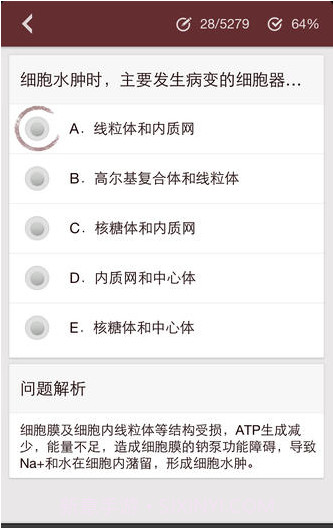 执考助手截图5 执考助手截图5