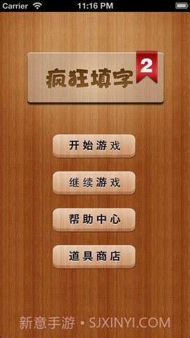 疯狂填字2截图1 疯狂填字2截图1