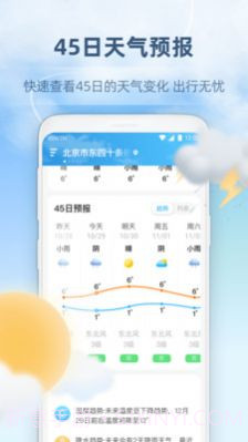 45日天气预报截图5 45日天气预报截图5