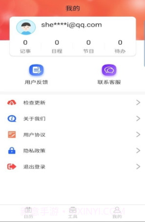 胜派万年历截图2