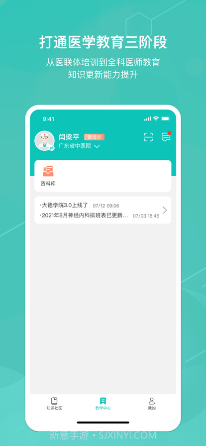 大德学苑截图3 大德学苑截图3
