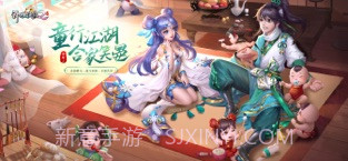 神雕侠侣2截图1