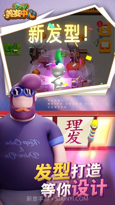 托尼美发中心截图4 托尼美发中心截图4