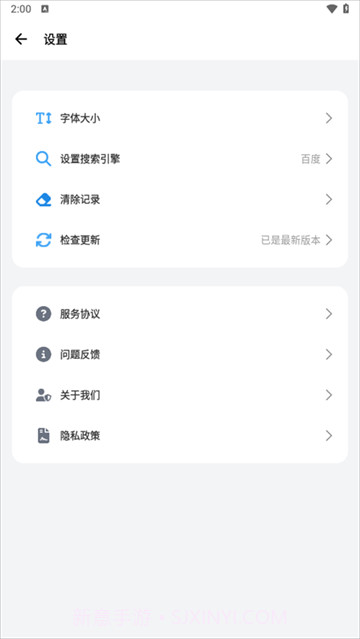 bobo浏览器手机版截图4 bobo浏览器手机版截图4